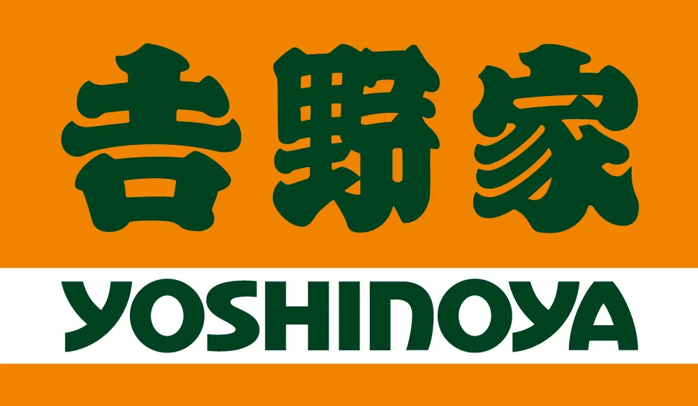 大阪国際空港・伊丹に「吉野家」誕生 8月31日オープン、中央ターミナル1階に新店舗。