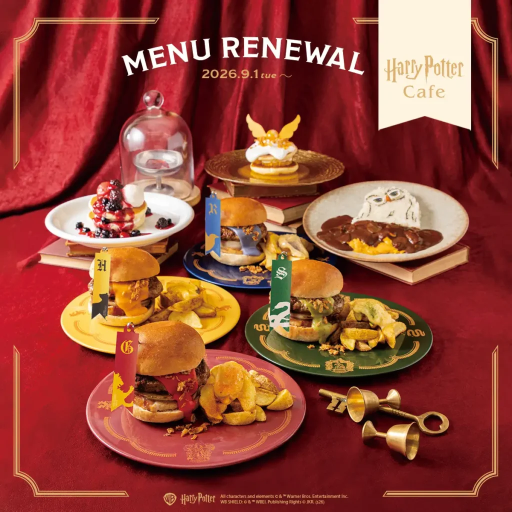 赤坂「Harry Potter Cafe」がメニュー刷新 9月1日から、ホグワーツ4寮イメージのバーガー新登場。