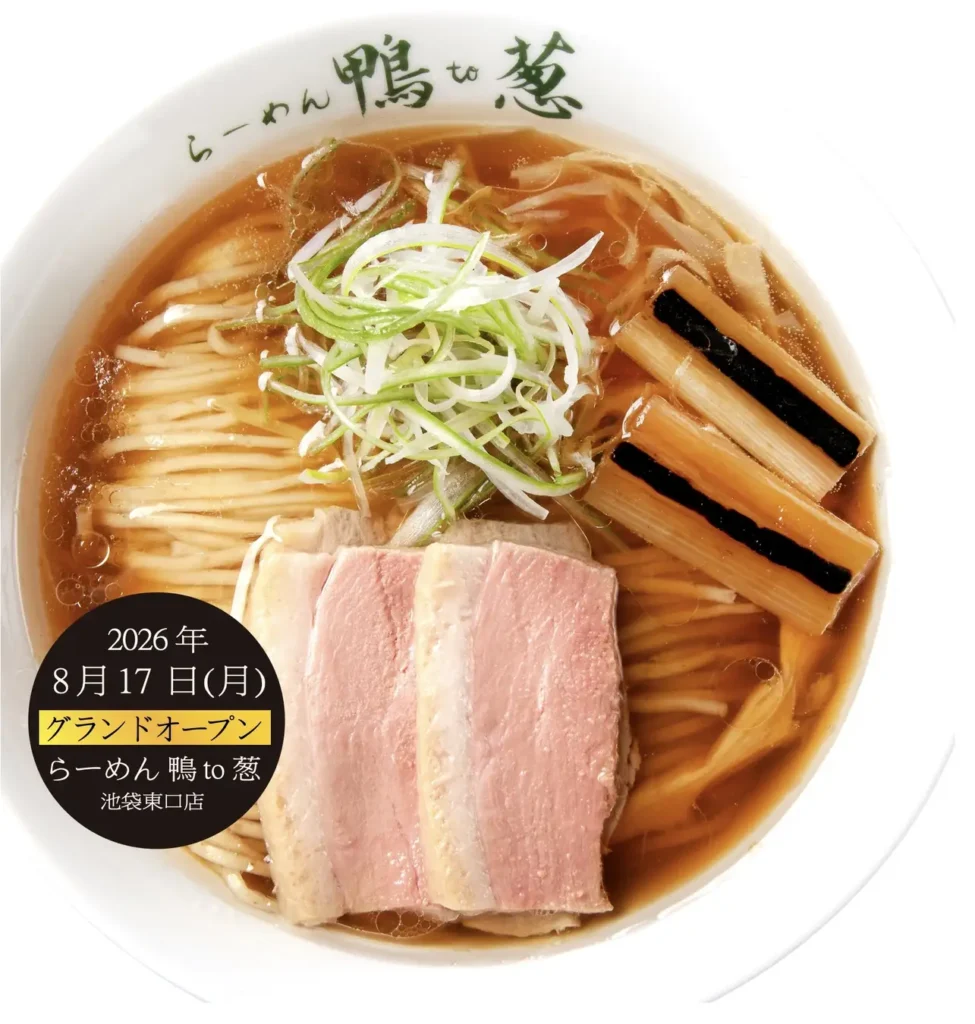 池袋に鴨らーめん専門店「鴨to葱」誕生 8月17日オープン。隠れ名物は”飲める”食感の親子丼。