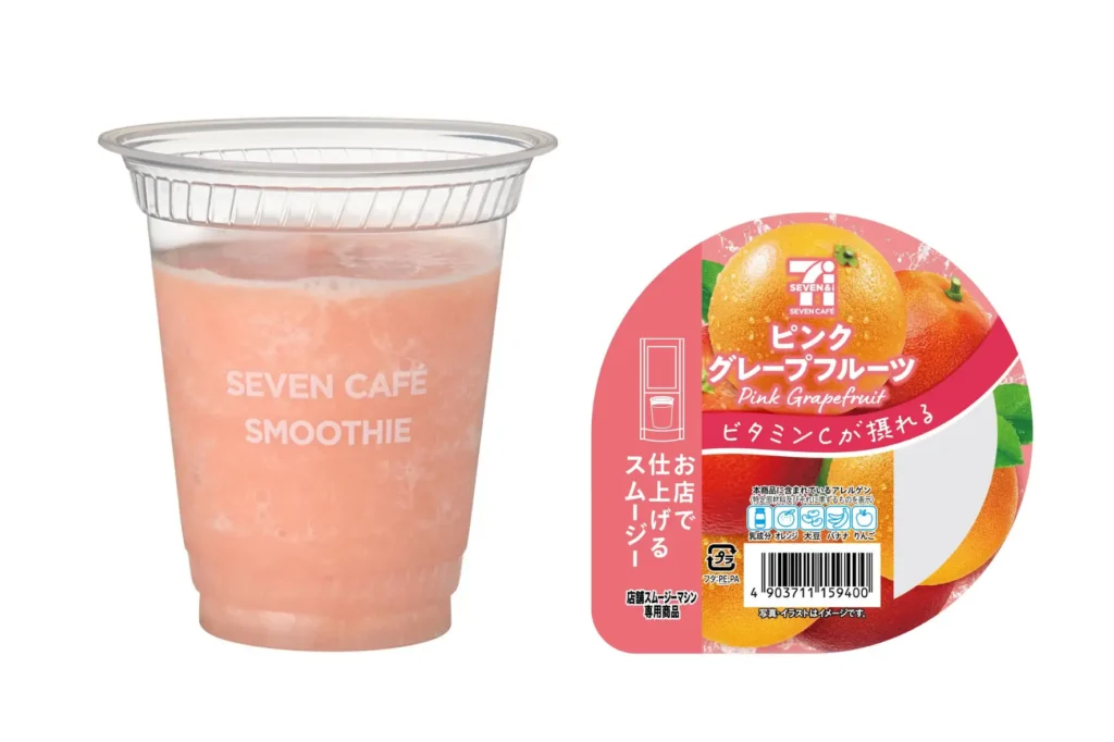 セブンカフェに「ピンクグレープフルーツスムージー」登場 8月18日発売。1杯でビタミンC41.5mg、夏の疲れに。