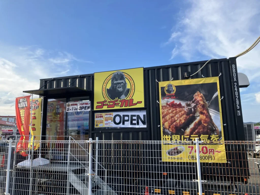 徳島にゴーゴーカレー初のトレーラーハウス型店舗誕生オープン。先着100名ロースカツカレー550円。