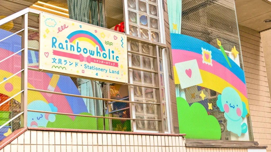 駒込に体験型文具店「rainbowholic文具ランド」オープン。限定シール300種以上、6つのテーマランド展開。