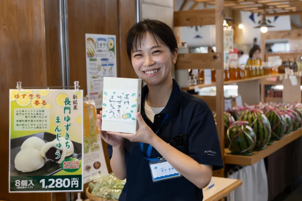 山口・長門市に果皮まで使う「長門ゆずきちまんじゅう」、 道の駅センザキッチンで発売。老舗和菓子店との共同開発。