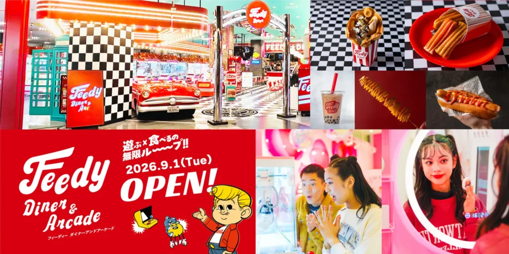 新潟に東日本初「Feedy Diner & Arcade」誕生 9月1日オープン。ワンコイン以下のフードとゲームが融合。