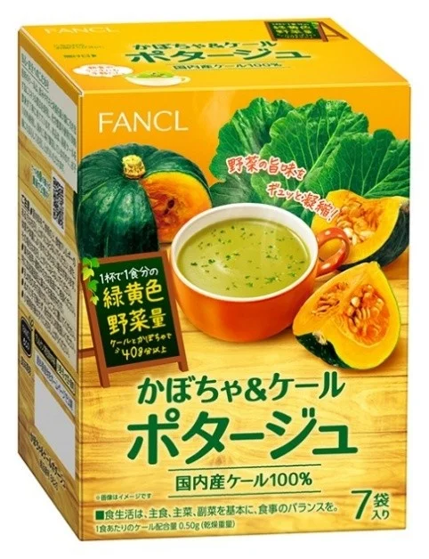 ファンケルに客の声から生まれた「かぼちゃ＆ケールポタージュ」誕生 9月16日数量限定発売。「トマト＆ケールポタージュ」も同日再販売。