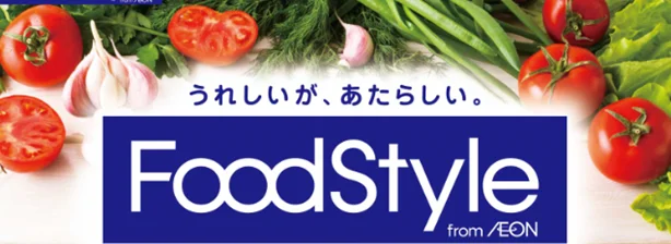 江東区に都内8店舗目「フードスタイル東大島店」8月28日オープン。ベーカリー・惣菜が大幅進化、初コラボサラダも。