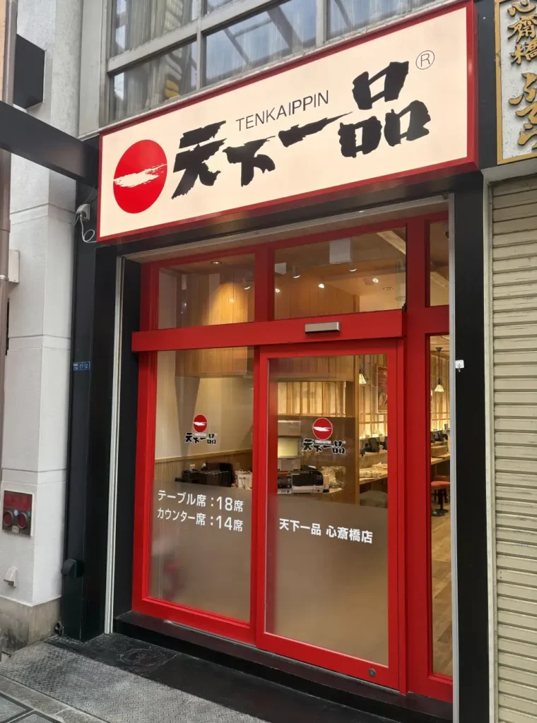 大阪・心斎橋に「天下一品」オープン。全32席、タッチパネル導入の新店舗。