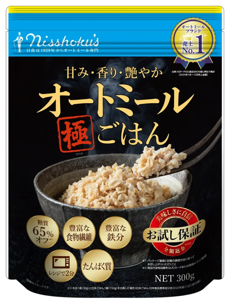 日本食品製造が「オートミール極ごはん」のお試し保証キャンペーンを開始。対象商品に満足できなかった場合に代金を返金