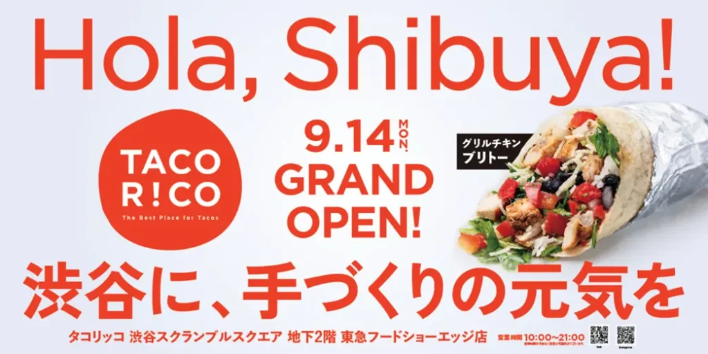 渋谷にメキシカン「タコリッコ」7号店誕生 9月14日オープン。渋谷スクランブルスクエアに完全手づくりのブリトー専門店。