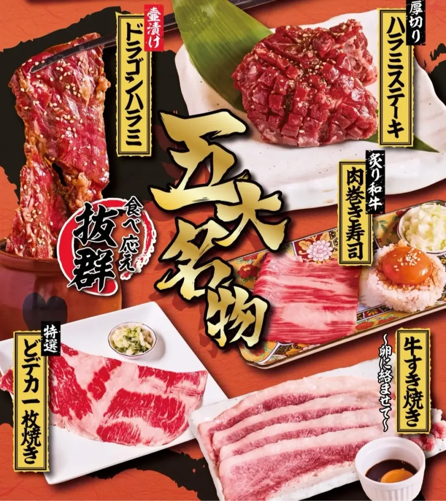 大阪梅田に焼肉食べ放題「焼肉研究所」が9月18日オープン。138品プレミアムコースがオープン記念で3,980円に。