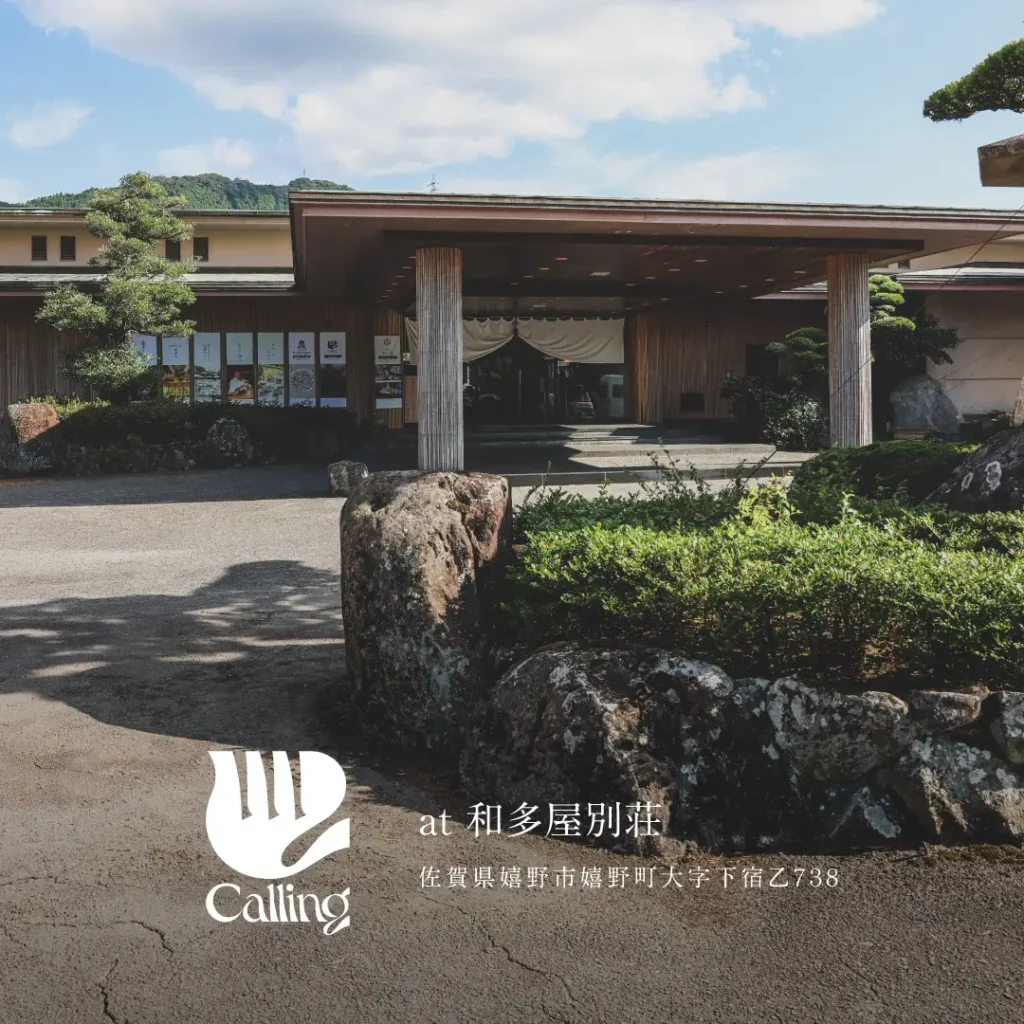 佐賀県嬉野市に「Calling」常設店誕生 9月12日オープン。久留米絣の〈CATHRI〉や肥前やきものジュエリーも展開。