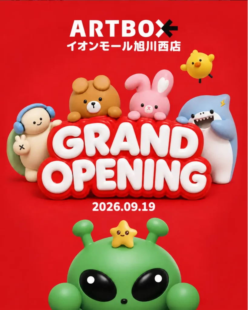旭川市に韓国雑貨「ARTBOX」日本２号店誕生 9月19日オープン。北海道初出店はイオンモール旭川西内に。