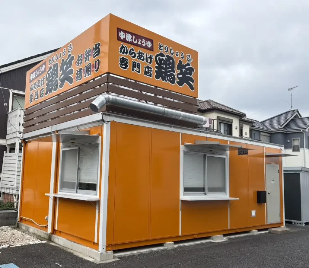 埼玉県伊奈町にからあげ専門店「鶏笑」誕生 9月17日オープン。オリジナルカップは3日間限定販売。