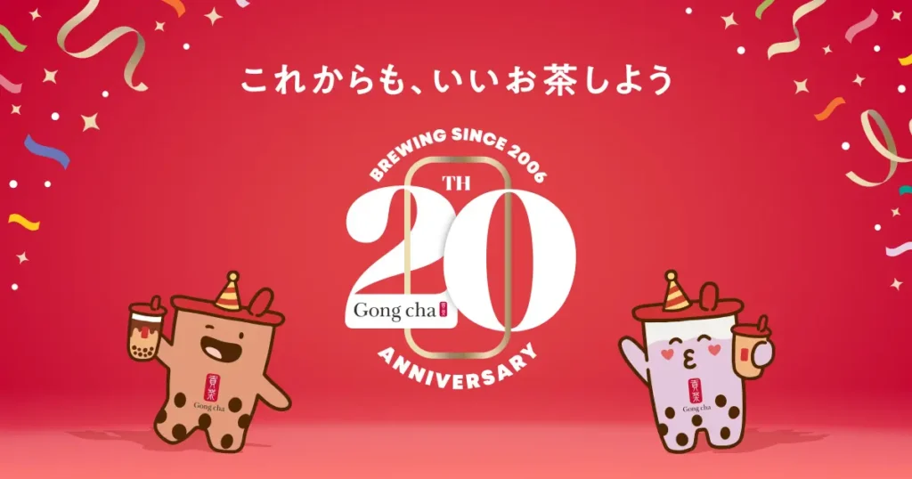 「ゴンチャ」グローバル誕生20周年記念キャンペーン開催 8月31日スタート。最大80リーフ獲得、限定ピンバッジも登場。