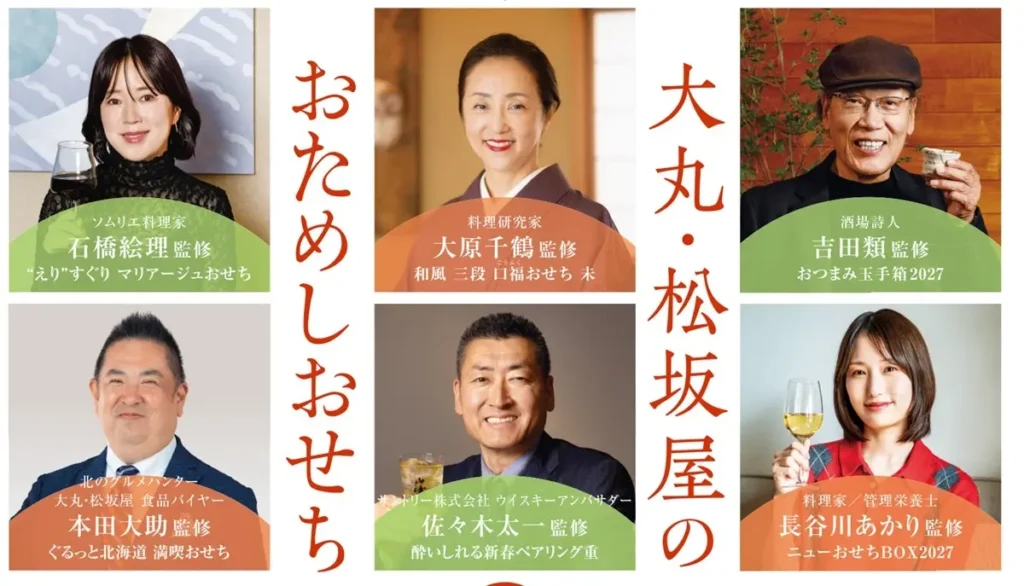 初回は30分で完売した「味見できるおせち」　大丸東京店が1,080円で50折限定、9月16日販売