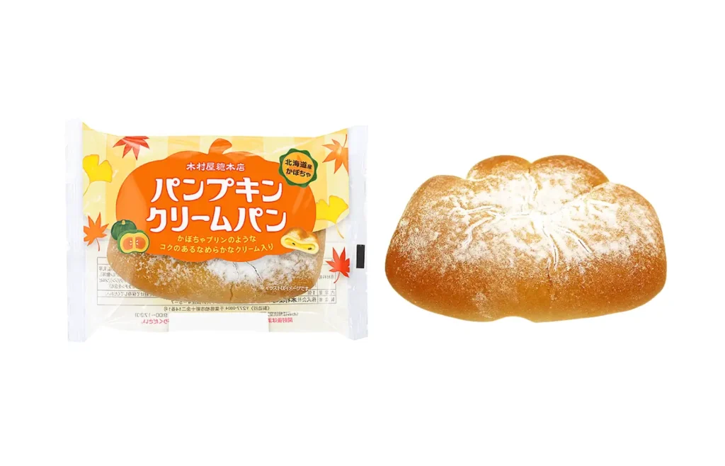 かぼちゃプリンの味わいを菓子パンに　木村屋總本店が「パンプキンクリームパン」を10月1日発売