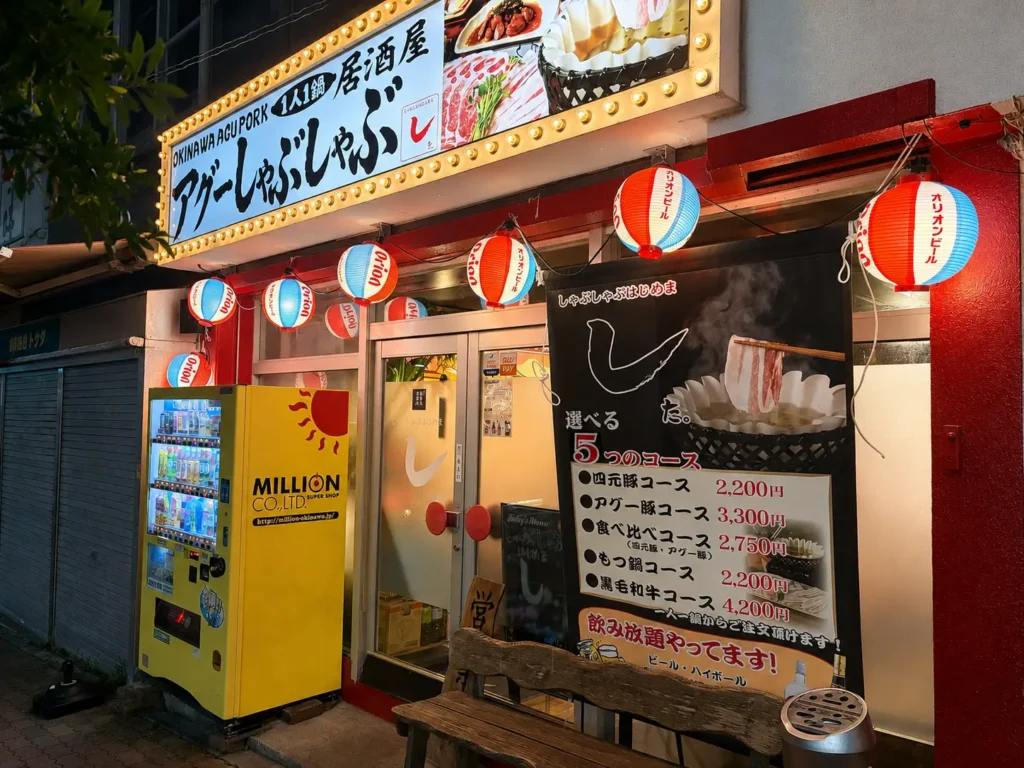 那覇市に1人1鍋しゃぶしゃぶ「はじめました。」新店舗誕生 オープン。10種類の出汁とアグー豚を展開。