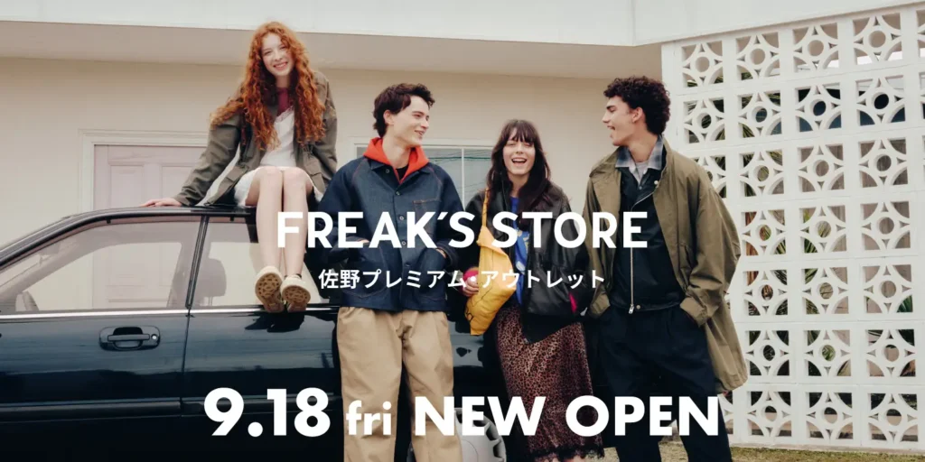 栃木県佐野市に「FREAK’S STORE」誕生 9月18日オープン。40周年記念の特設ブースやオリジナルキーホルダーも。