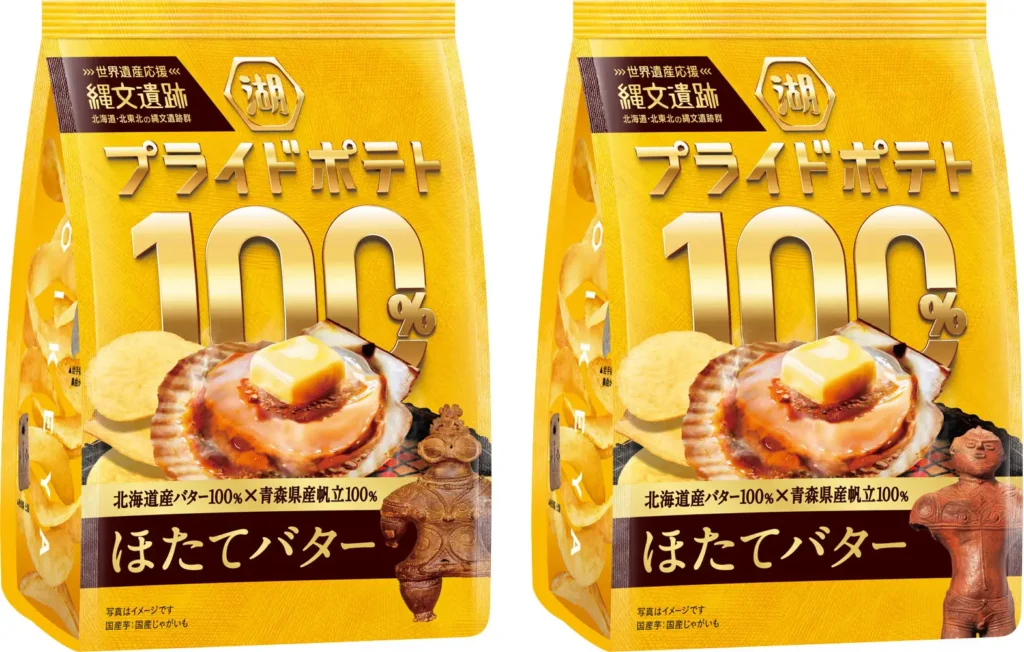 土偶2種のパッケージで棚に変化を　湖池屋が「ほたてバター」を9月21日にコンビニ先行発売