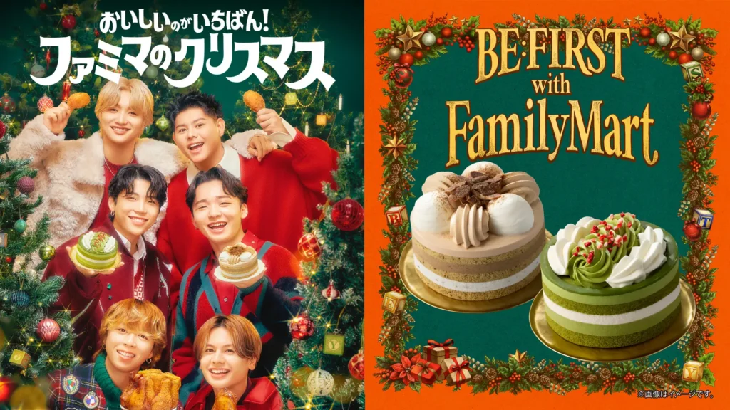 昨年即完売のコラボケーキを2種に　ファミマがクリスマスアンバサダーを2年連続で起用