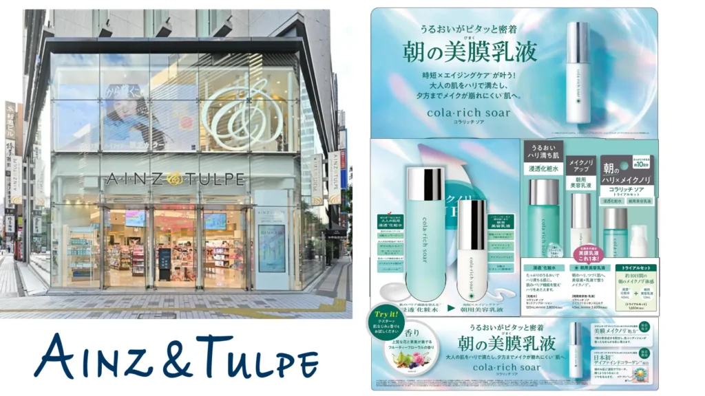 テスター設置で体感を売場に　キューサイ「コラリッチ ソア」3品がアインズ＆トルペで全国最速の店頭発売