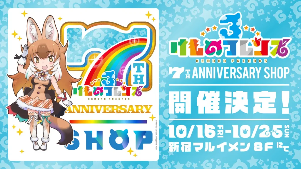 605円から6,600円まで価格帯を刻む　新宿マルイ メンで10月16日から10日間の周年ショップ