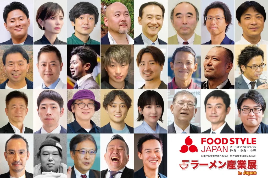 「FOOD STYLE JAPAN 2026 東京」9月30日から3日間　全22セッションで人手不足・原価高騰・生成AIを学ぶ