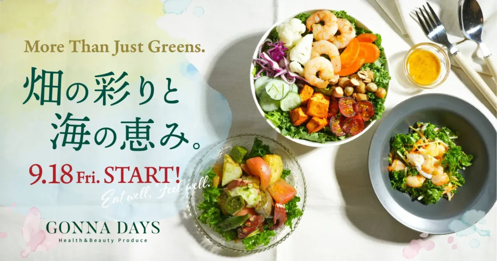 自社農園の収穫体験を景品に　サラダ専門店「GONNA DAYS」が秋の新作4品とくじ引き企画を9月18日から展開