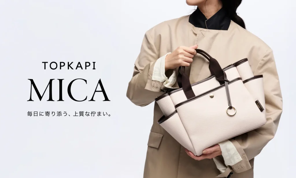 TOPKAPIから新シリーズ「MICA」誕生 国産オリジナルPVC採用。マルチポケット仕様のバッグ3型を展開。