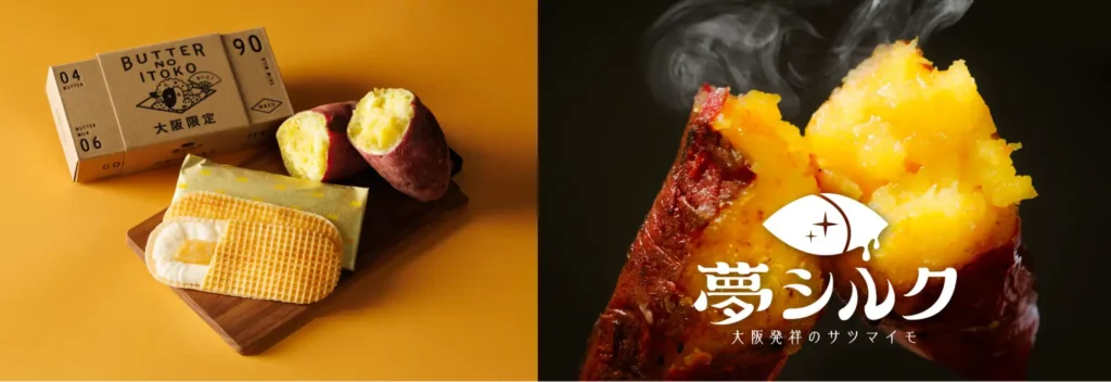 副産物のスキムミルクと耕作放棄地の芋を組み合わせる　「バターのいとこ」が大丸心斎橋店限定品を9月16日発売