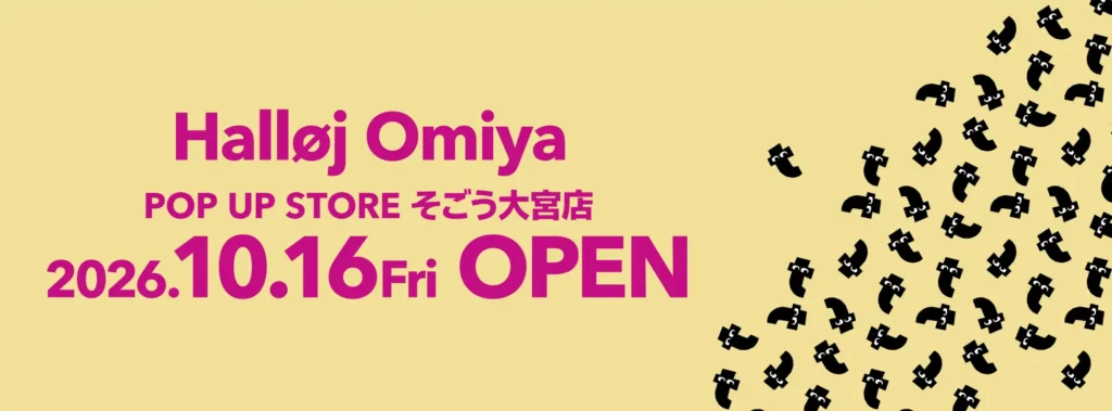 埼玉・そごう大宮店に「フライングタイガー」初登場 10月16日期間限定オープン。約900種類の北欧デザイン雑貨を展開。