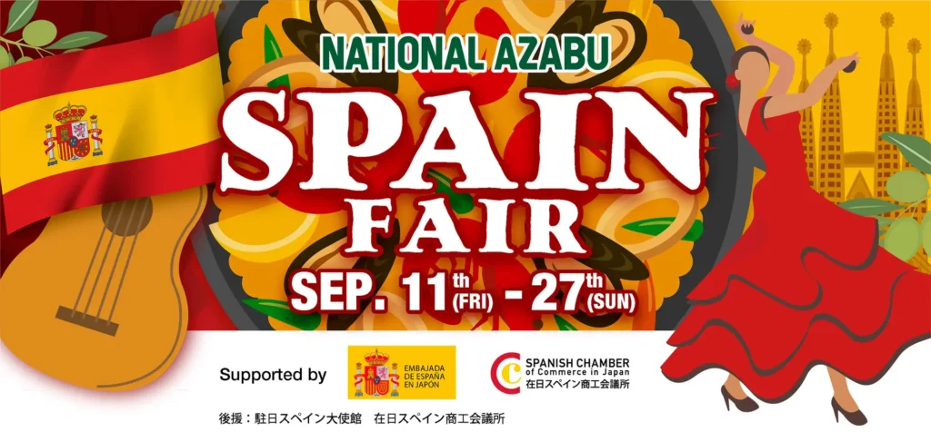 6社が日替わりで試食台に立つ　ナショナル麻布が本店で17日間の「SPAIN FAIR」