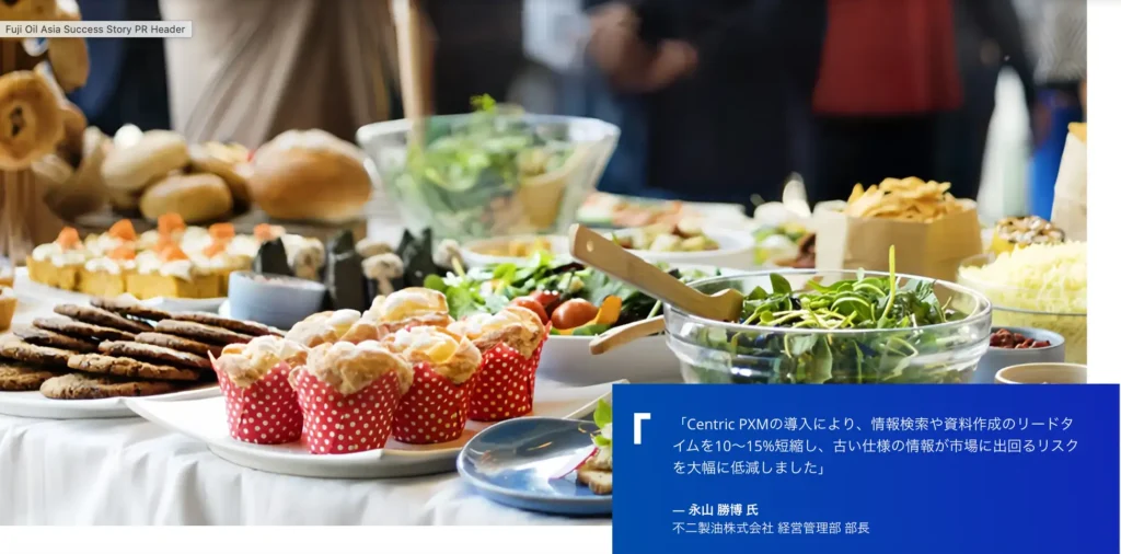 フジオイル アジア、Centric PXM導入で商品情報管理を効率化 リードタイムを10〜15%短縮