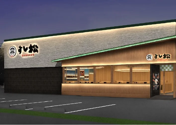 千葉県八千代市に注文型寿司店「すし松」誕生 9月29日オープン。本鮪三貫盛りが500円になる記念キャンペーンも。