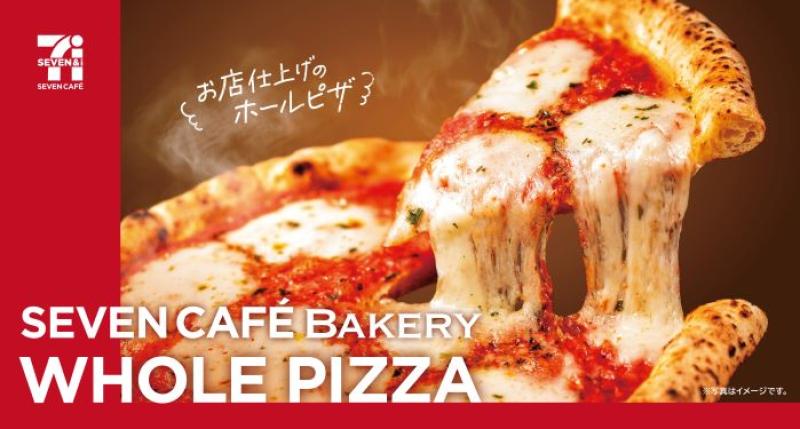 価格据え置きで表面積を約1.3倍に　セブン‐イレブンが店内焼成のホールピザを9月15日リニューアル