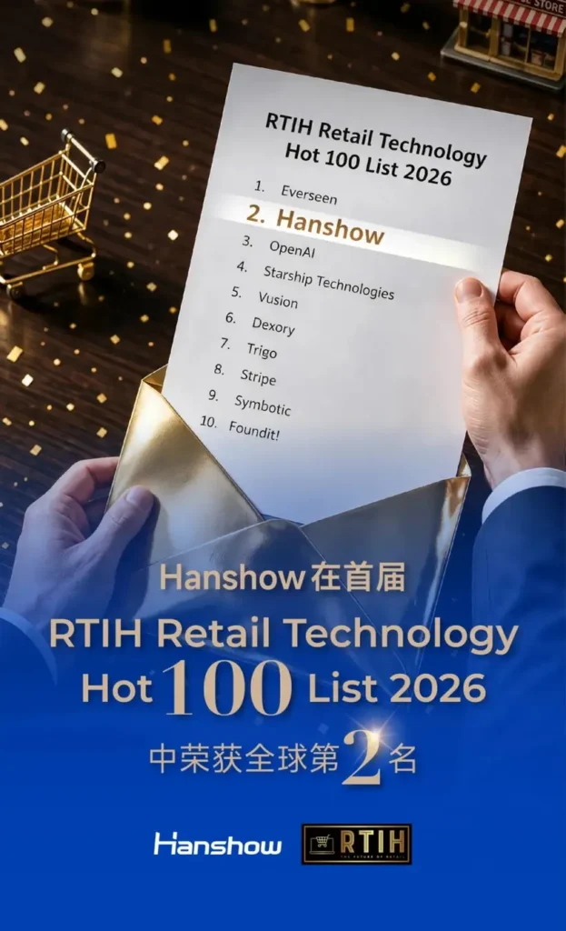電子棚札のHanshowが世界2位に　小売テック100社ランキング、TescoとはESL約3,000店舗導入へ