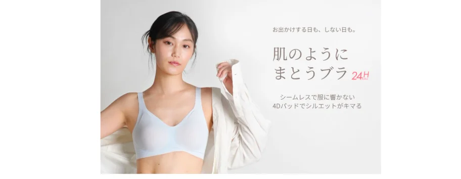 EC発の機能性インナーが2カ月で256店舗へ　「SHAPEDAYS」24Hスキンブラがスギ薬局174店舗で販売開始
