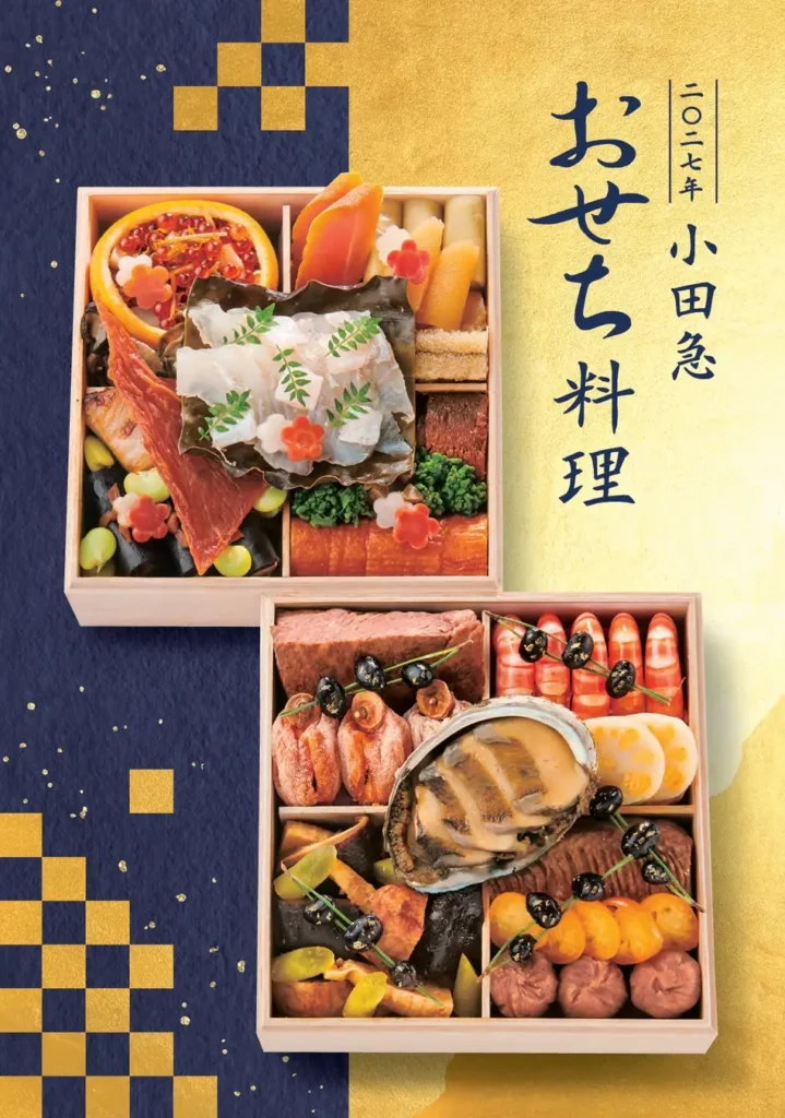 小田急百貨店が2027年のおせち約350種を展開。9月20日からオンライン予約、早期注文は送料無料