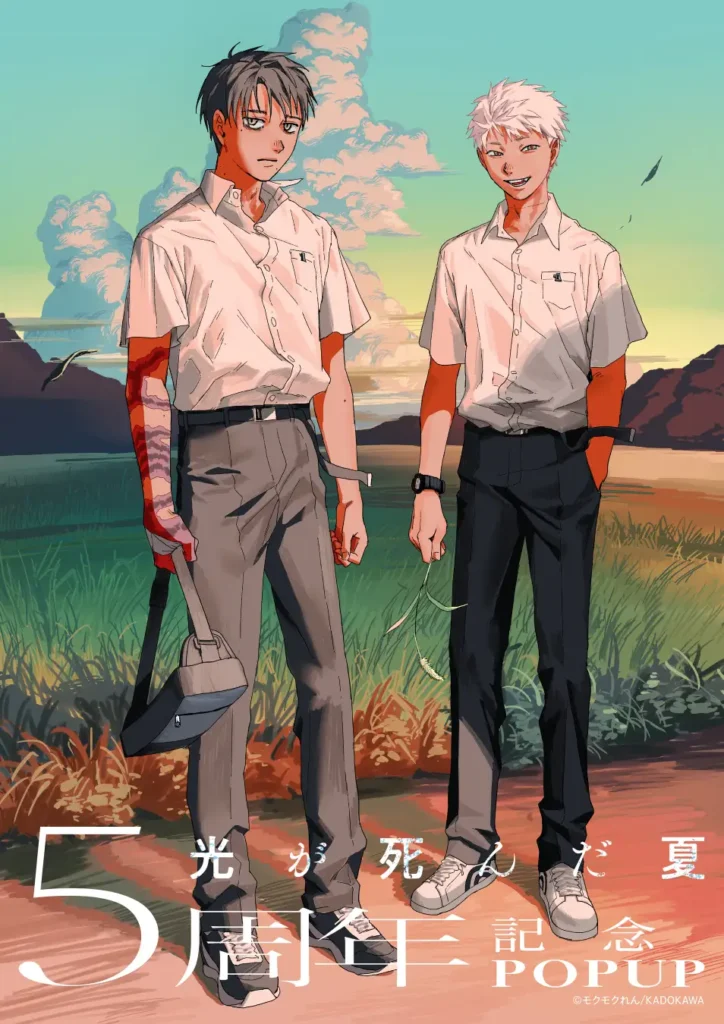 入場予約制と決済連動でポップアップを設計　新宿マルイで10月2日から作品の5周年企画