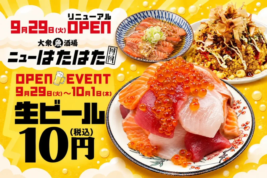 三鷹