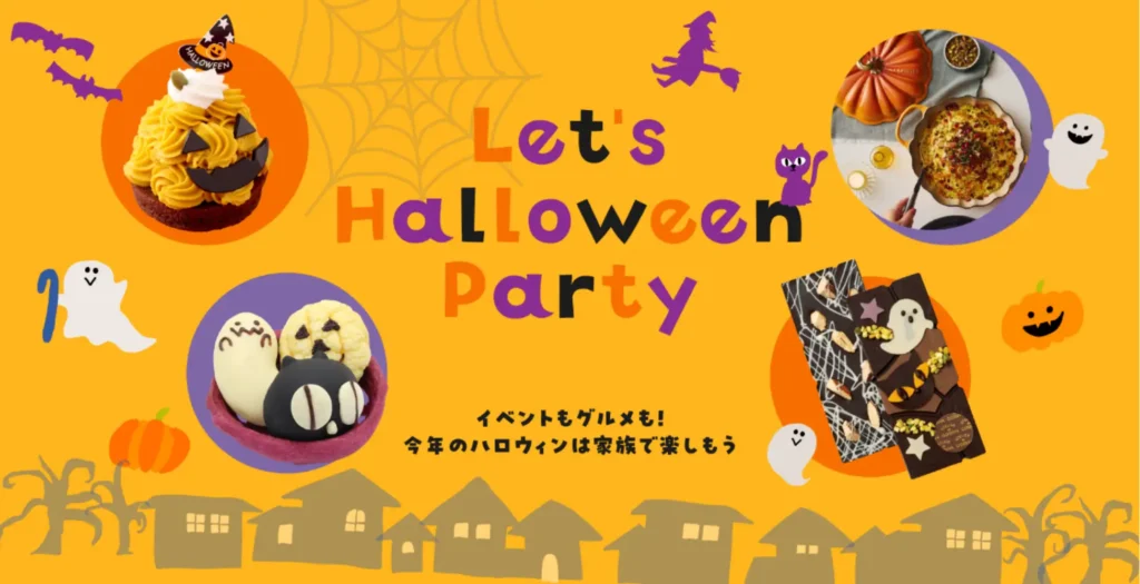 大丸京都店がハロウィン企画を10月31日まで展開。バブルショーや仮装パレードを開催