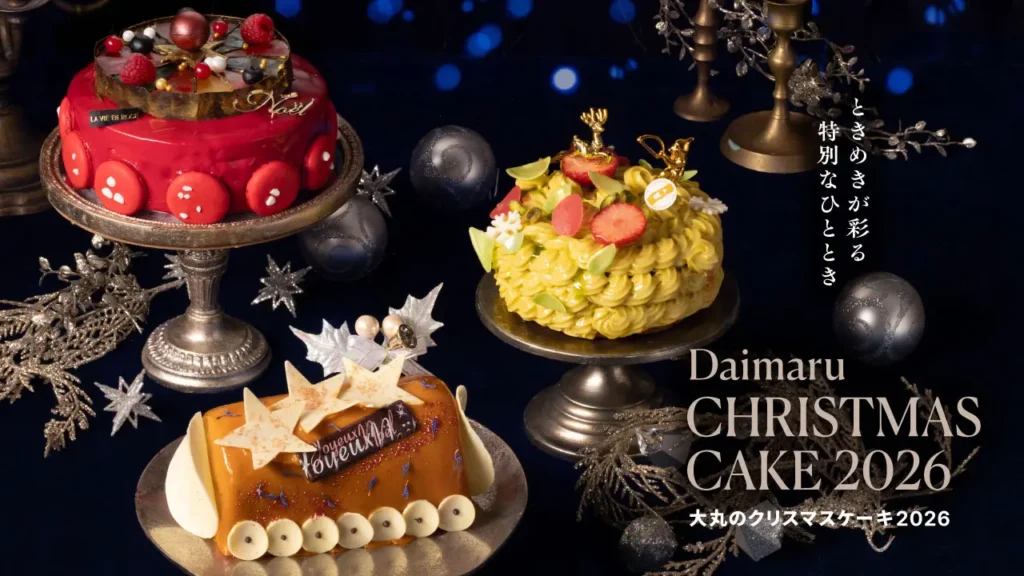 大丸福岡天神店がクリスマスケーキの予約を開始。阿蘇の素材を使ったケーキやモチーフ商品を展開