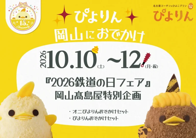 大戸屋初の夏福袋「大戸屋サマーバッグ 夏のきんちゃく」6月5日より
