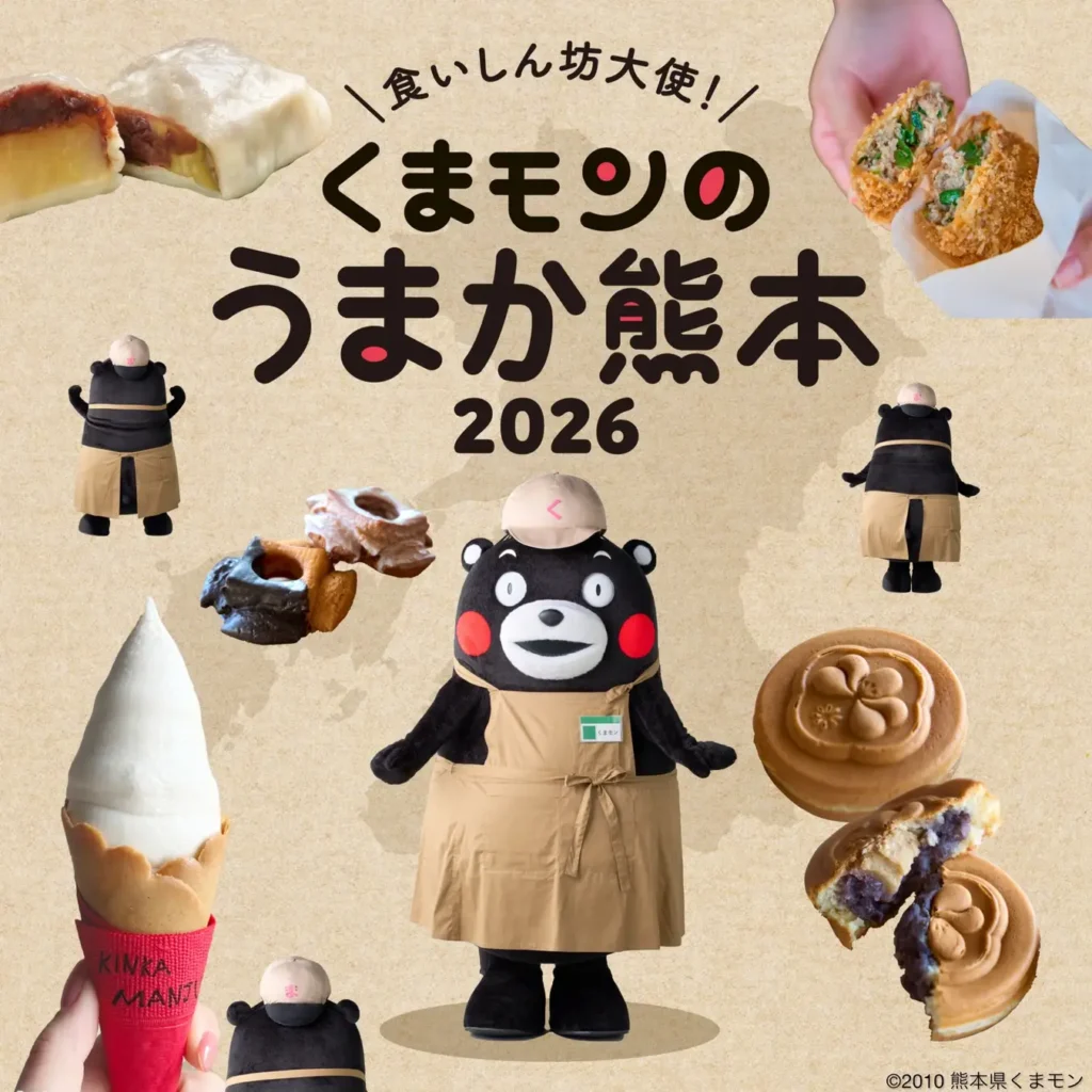 阪神梅田本店が「くまモンのうまか熊本2026」を開催。和紅茶や郷土料理、限定グッズを販売
